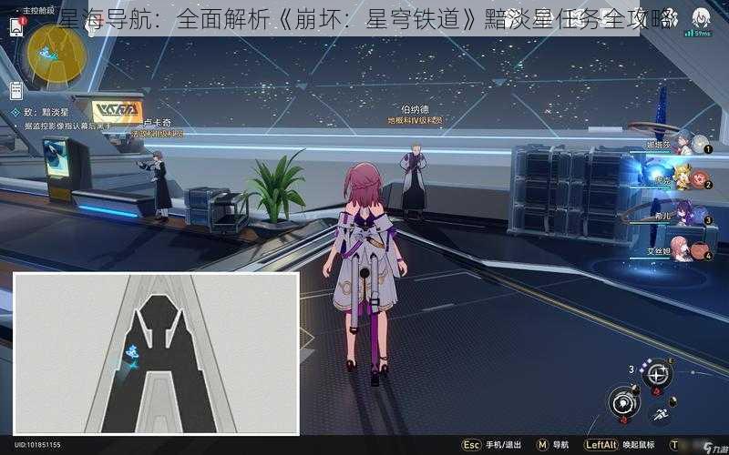 星海导航：全面解析《崩坏：星穹铁道》黯淡星任务全攻略