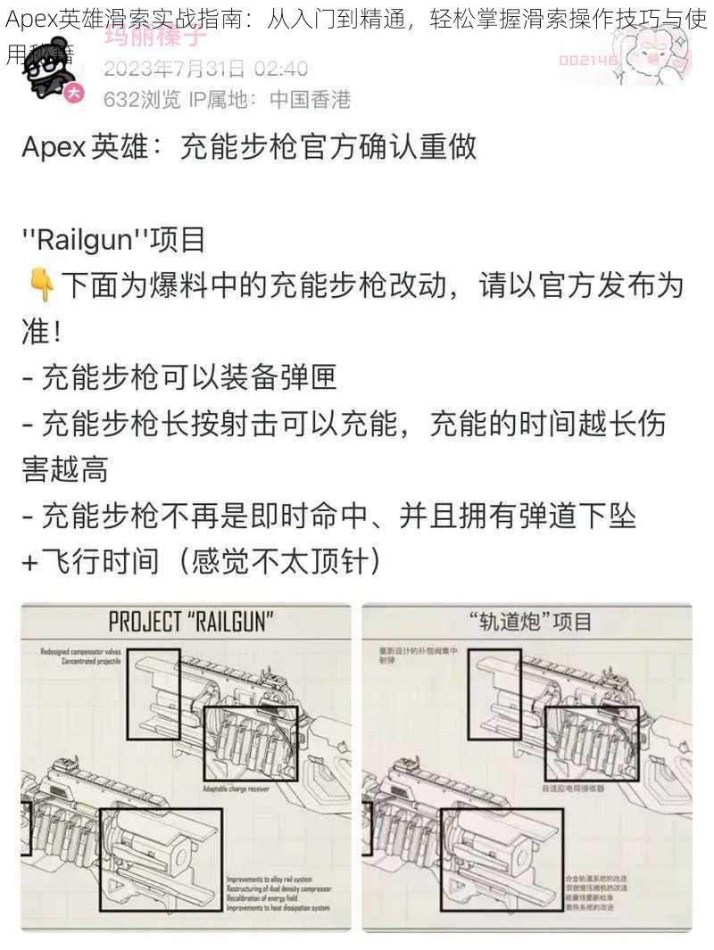 Apex英雄滑索实战指南：从入门到精通，轻松掌握滑索操作技巧与使用秘籍