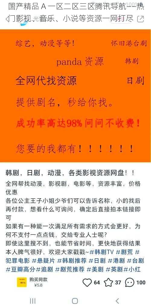 国产精品 A 一区二区三区腾讯导航——热门影视、音乐、小说等资源一网打尽