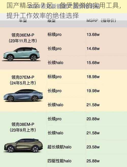 国产精品至 7 区，备受赞誉的实用工具，提升工作效率的绝佳选择