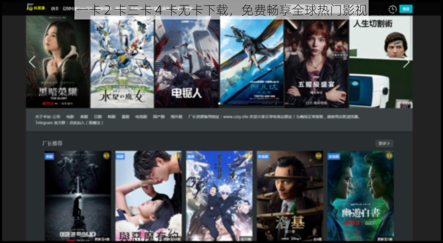 亚洲一卡 2 卡三卡 4 卡无卡下载，免费畅享全球热门影视资源