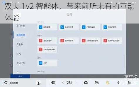 双夫 1v2 智能体，带来前所未有的互动体验