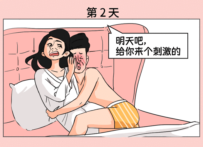 有声性插图动态图，这也太刺激了