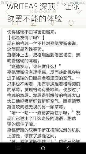 WRITEAS 深顶：让你欲罢不能的体验