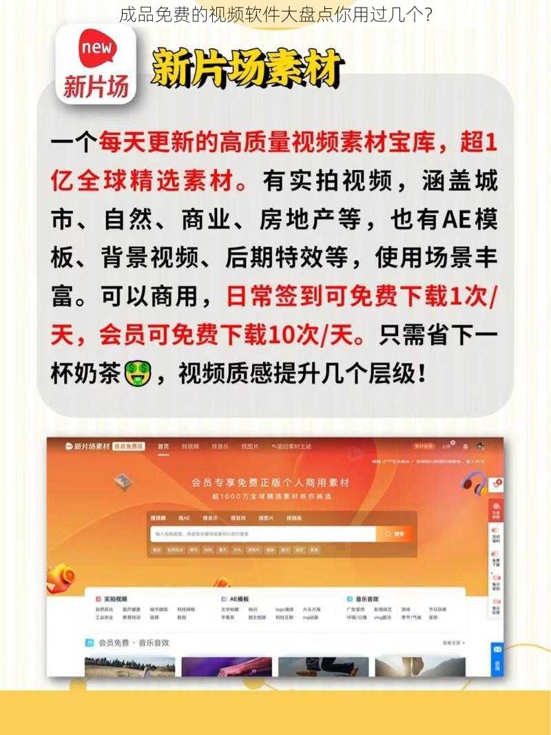 成品免费的视频软件大盘点你用过几个？