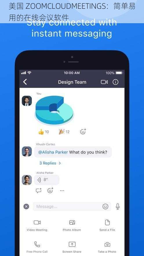 美国 ZOOMCLOUDMEETINGS：简单易用的在线会议软件